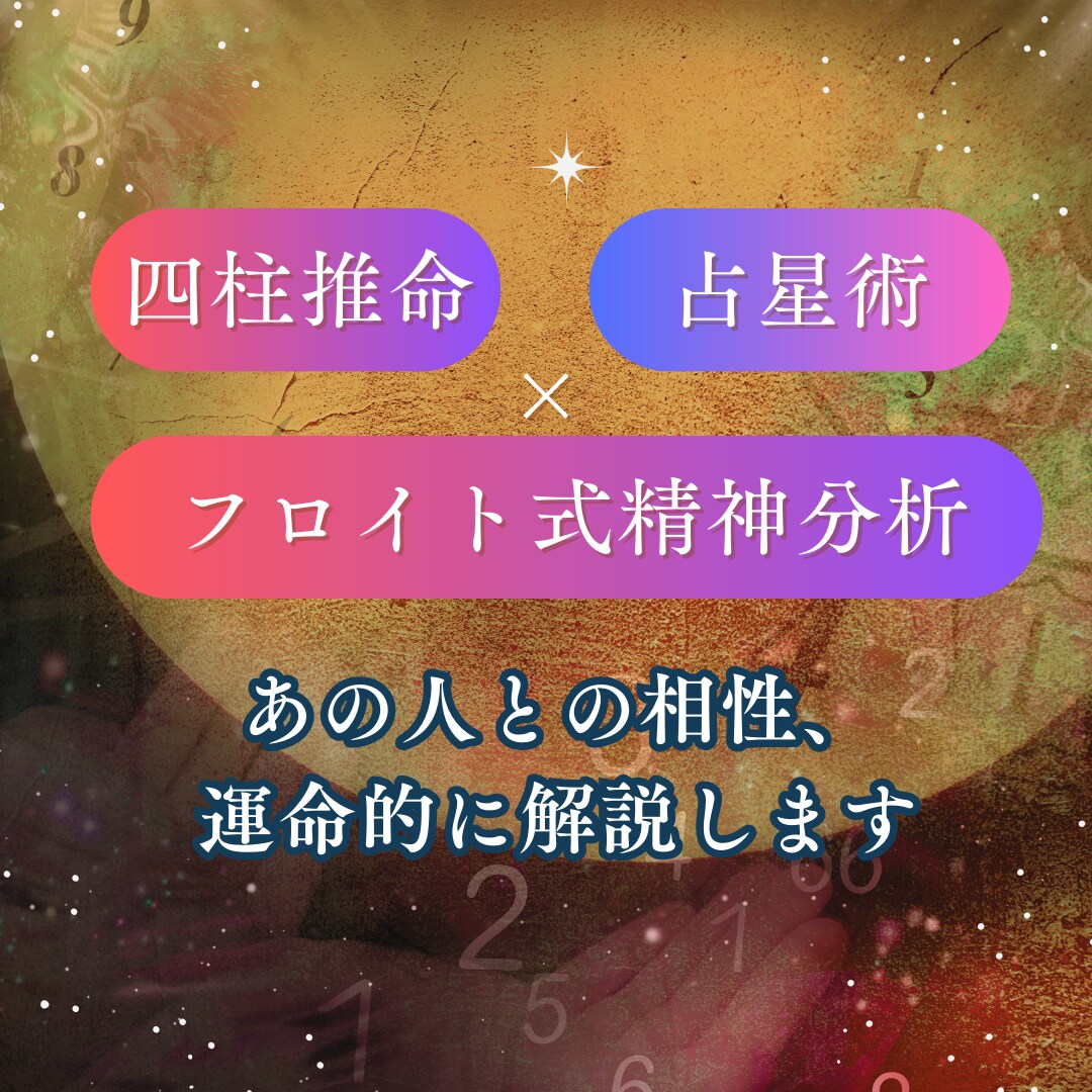 星×命式×心理学：貴方を縛る心のブレーキを外します 「本当の自分」を解放し生きやすくするコーチング イメージ9