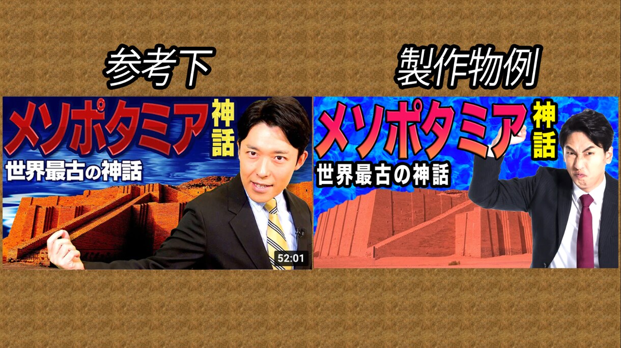 1枚1000円でYouTubeサムネイル制作します 高品質/丸投げもOK/ご要望に沿ってお作りいたします！ イメージ5