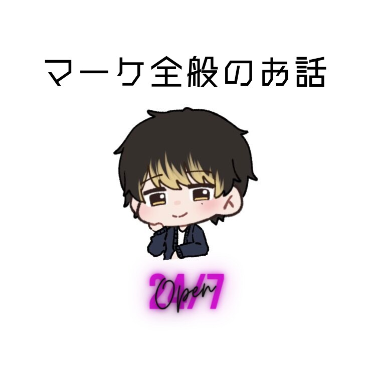 相談可:デジタルマーケティング全般の相談にのります 詳細、経歴はプロフィールをご覧ください イメージ1