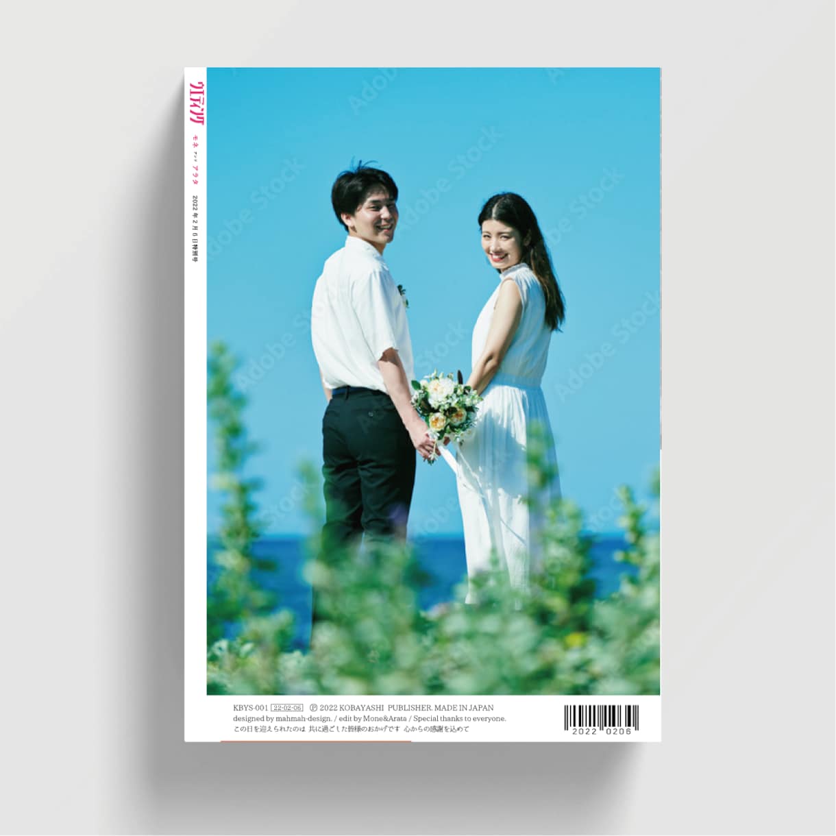 Wordテンプレで雑誌風プロフィールブック作れます ＜ゼクシィ風＞canvaは難しいあなたもこだわりの1冊を♪ イメージ9