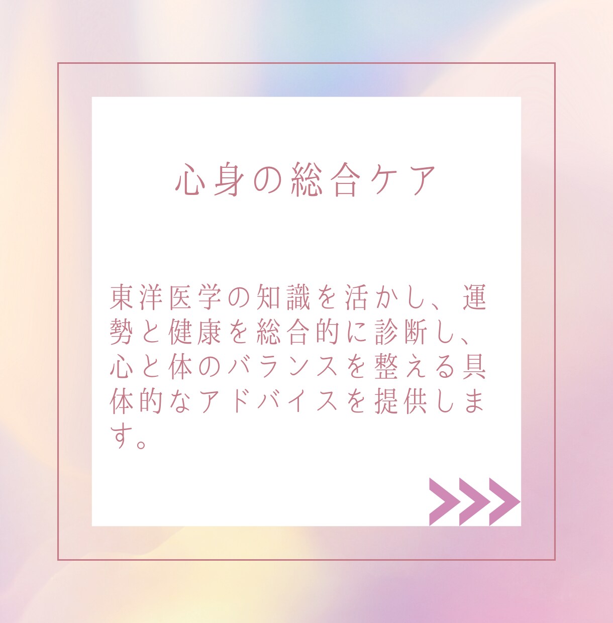 東洋占術と東洋医学の融合で本当の前世を占います 歴25年延べ6万人の経験から鍼灸師の私があなたを視ていきます イメージ5