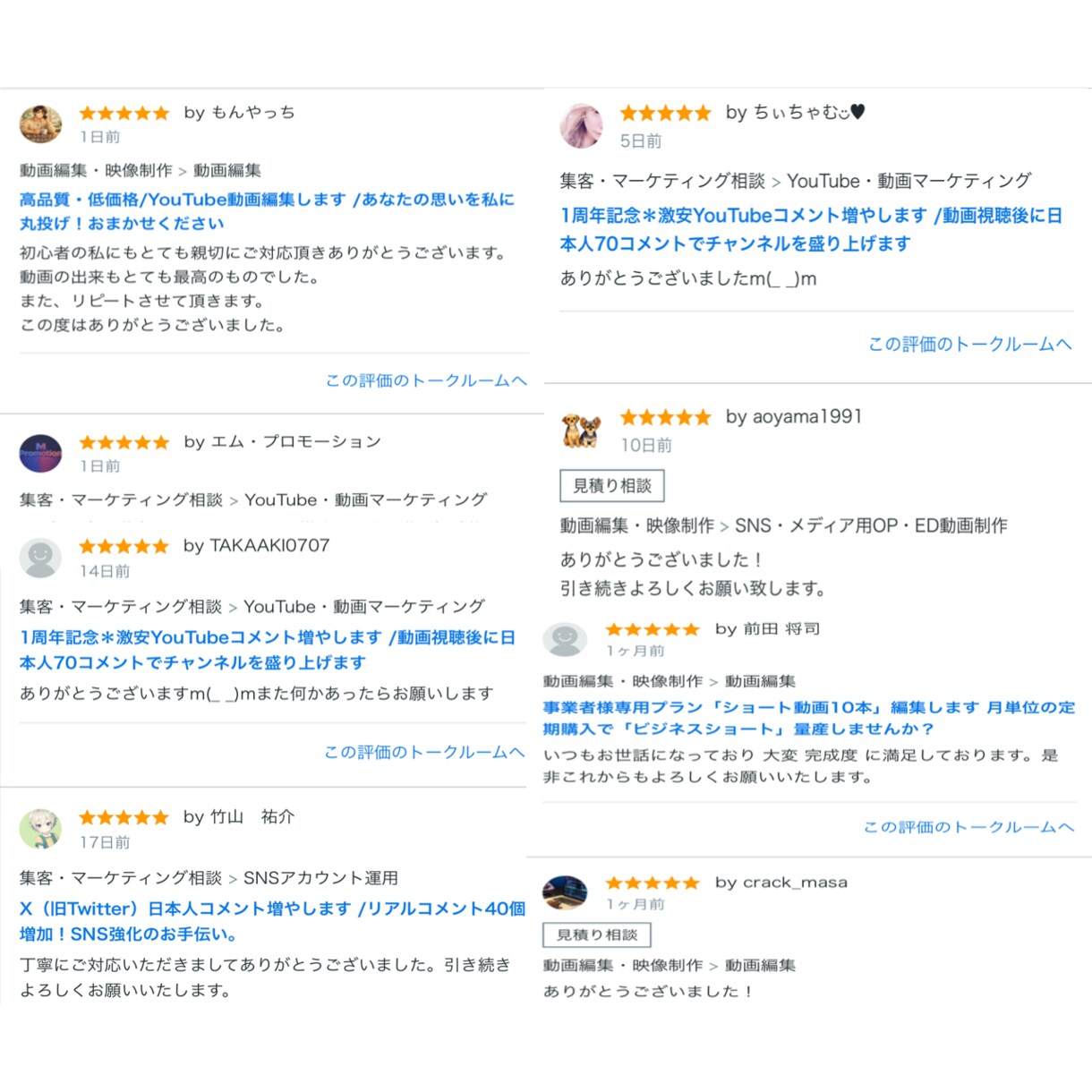 メルカリ・Yahoo!等の物販の疑問に答えます /物販初心者向け/古物商許可証2025.1.24 取得済み イメージ3