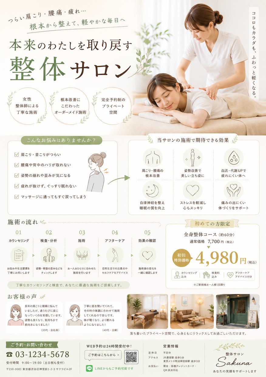 チラシサクッと作ります 短納期・低単価で高品質なチラシを納品 イメージ2