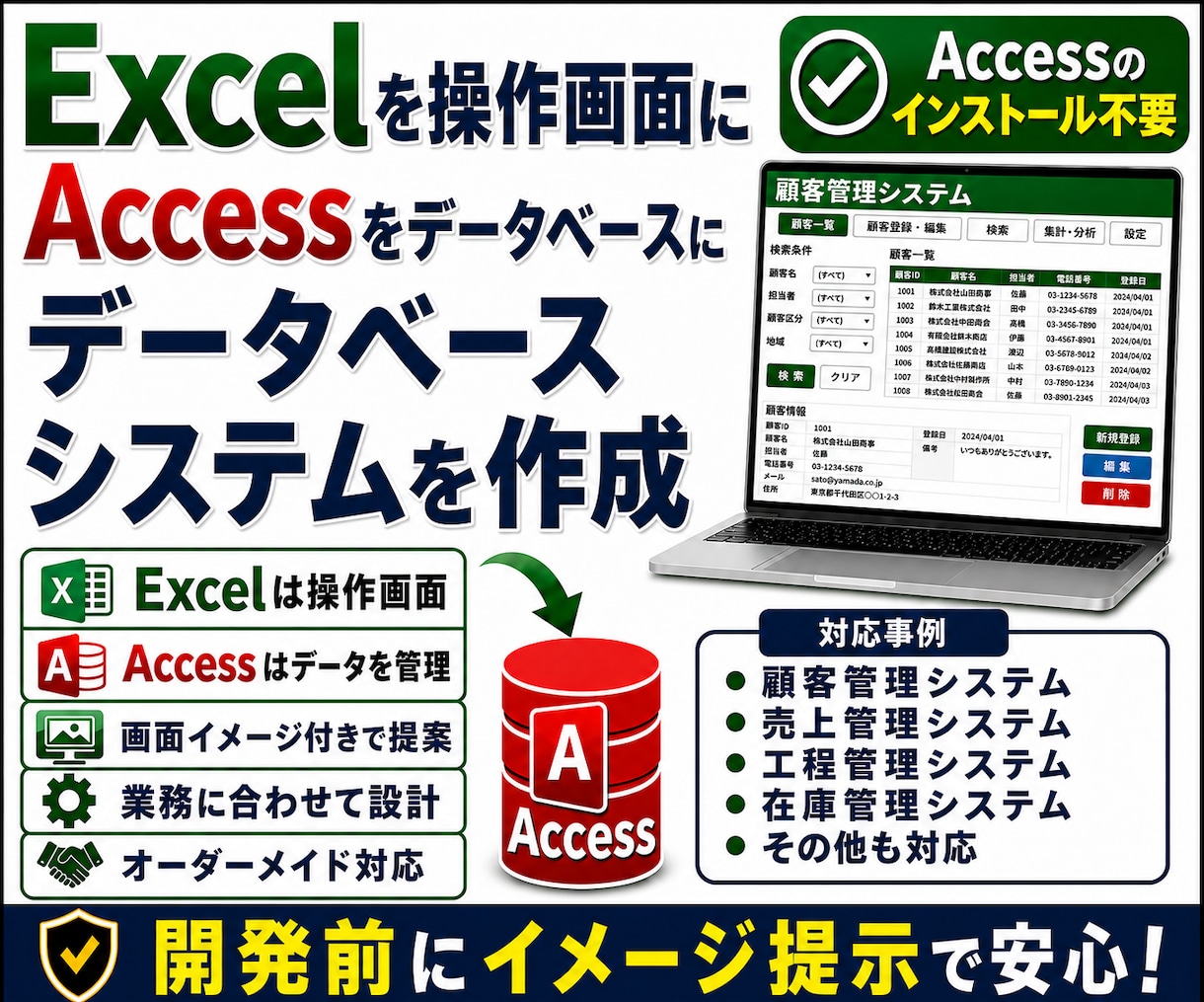 御社の課題を解決する業務システムを作ります ExcelがあればOK！最適な業務効率化システムをご提供！ イメージ1