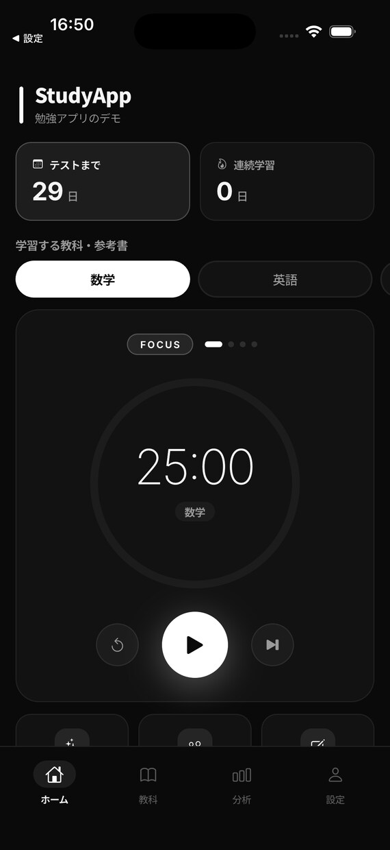 スマホアプリの制作を承ります あなたのアイデアを、誰もが使いたくなるようなカタチにします！ イメージ3