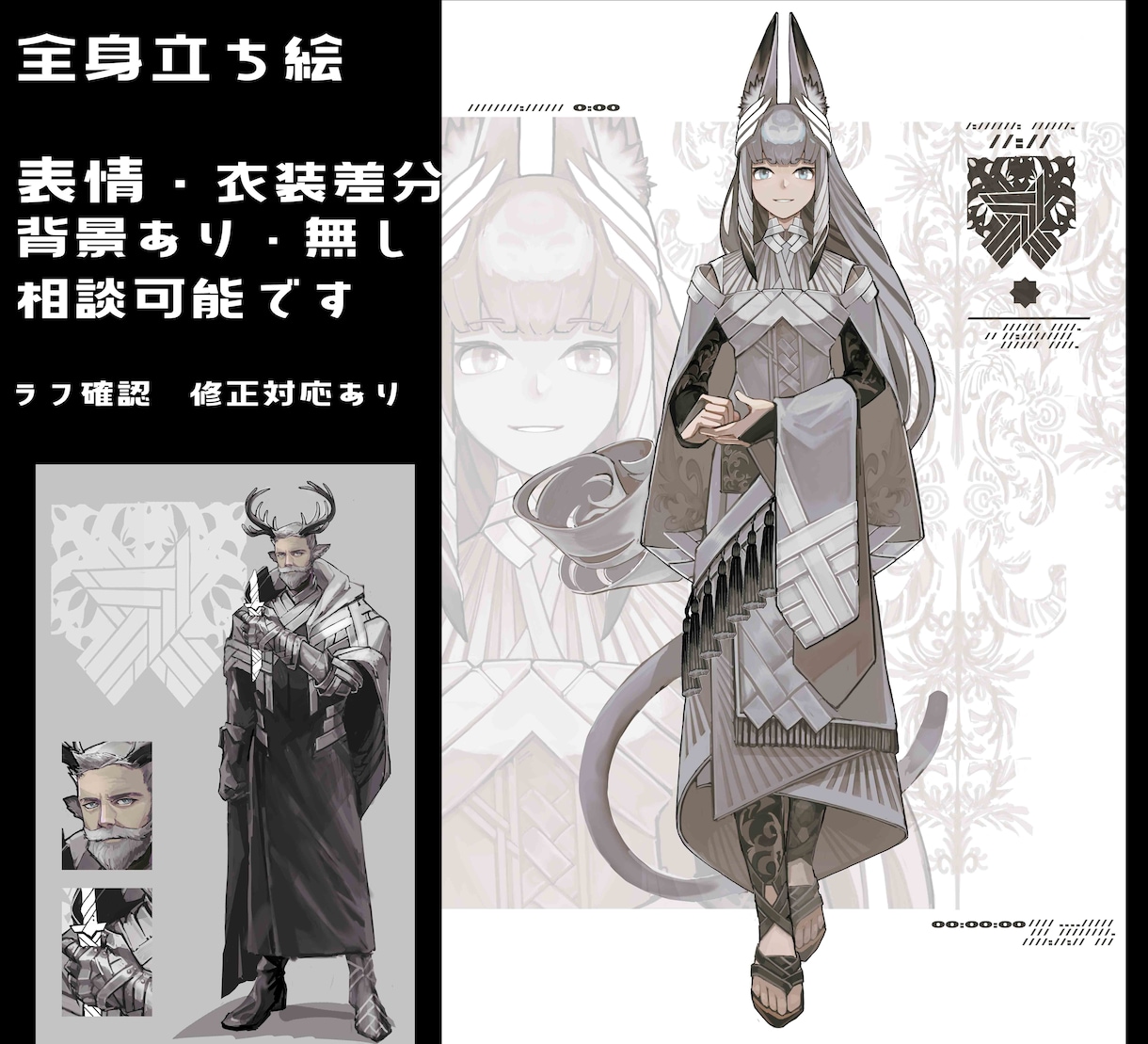 オリジナルキャラクターのイラストを丁寧に制作します アイコン・立ち絵・一枚絵／ファンタジー・男性・獣人にも対応 イメージ2