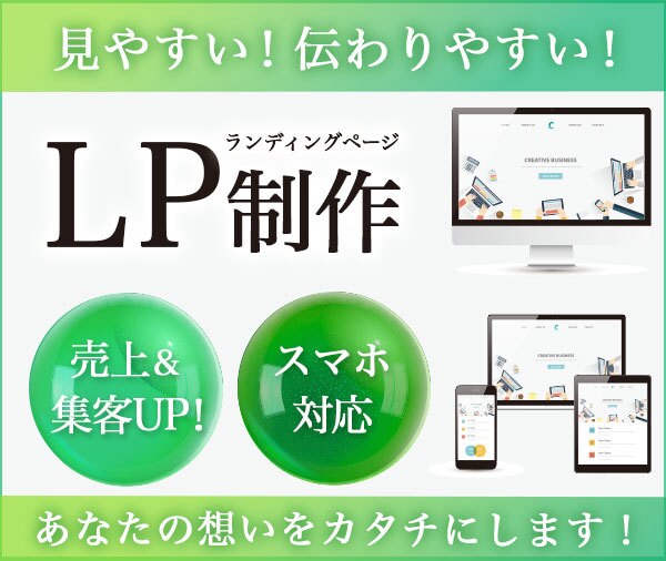 伝わりやすいLPを制作いたします 高品質なLPを迅速・丁寧に制作します！ イメージ1