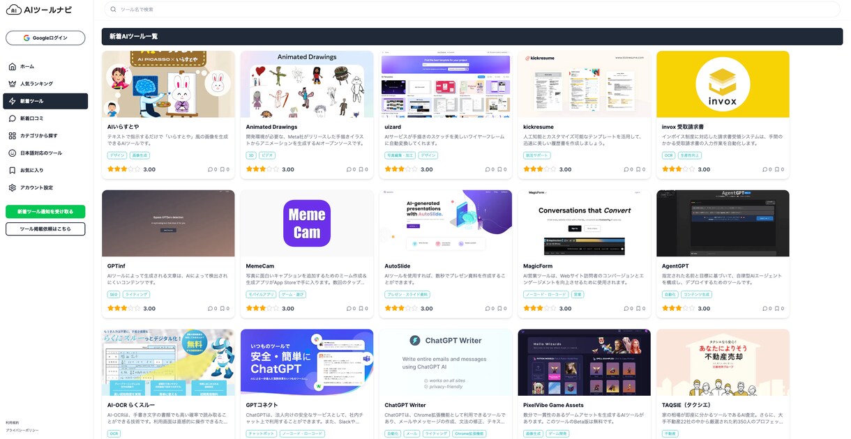 食べログのような口コミポータルサイトを提供します あなたのアイディア次第で様々なジャンルに活用できます。 イメージ1