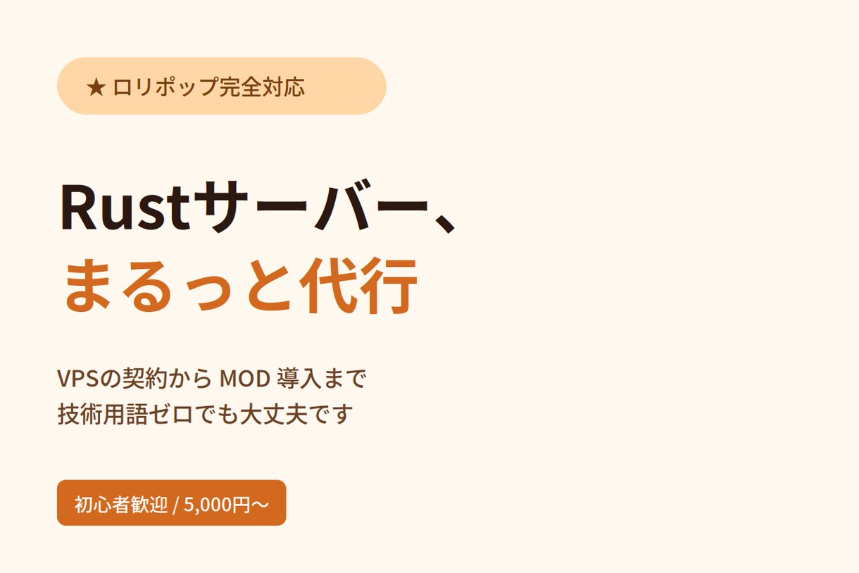 Rustサーバー構築Oxideプラグイン作成します 構築・MOD導入・プラグイン自作までフル対応 イメージ1