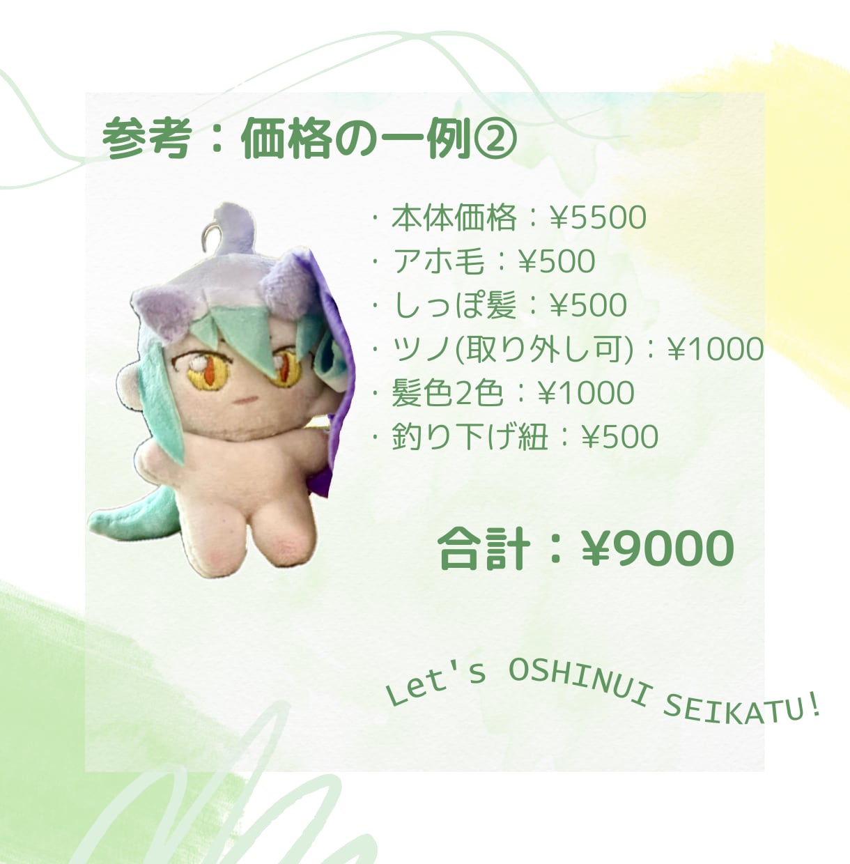 オリジナルキャラの9cmぬいぐるみ作ります あなたもオリキャラぬいで推し活を始めてみませんか？ イメージ7