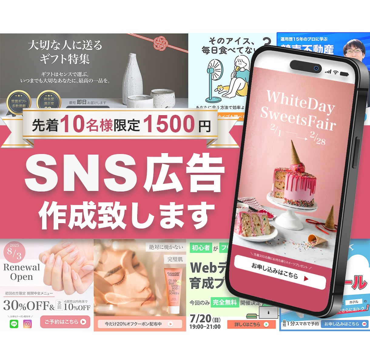 修正無制限！10件まで限定1500円で作成します 美しい、かっこいいだけではない売上に貢献するバナーデザイン イメージ1