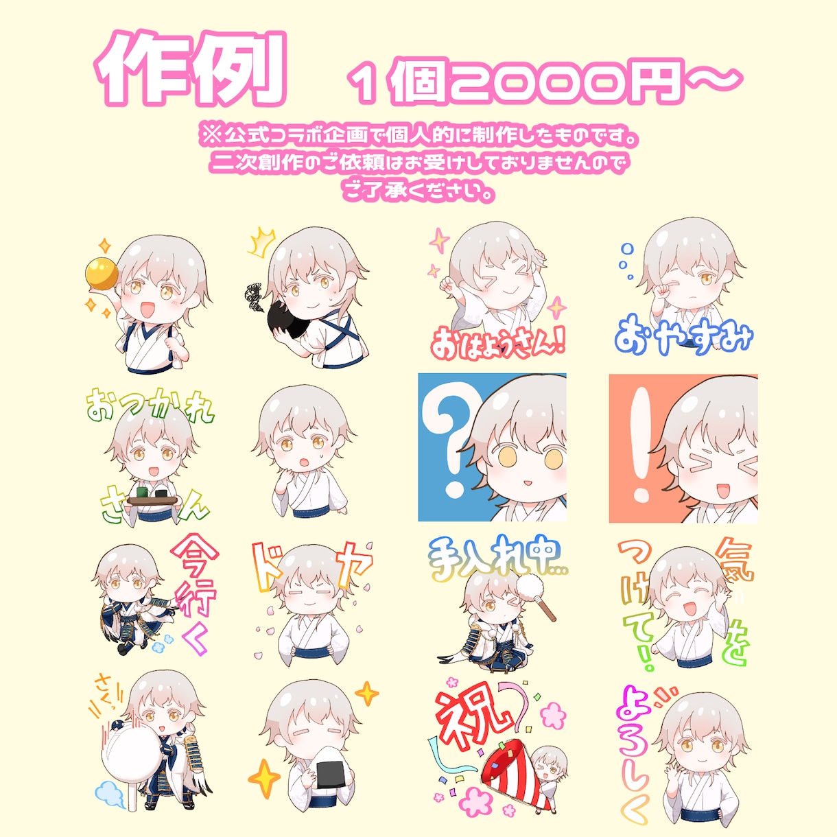 キャラクター・ペットのLINEスタンプを作ります 世界に1つだけのかわいい・ほっこり系のスタンプです！ イメージ4