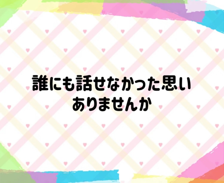 診断の有無は問いません☘️発達障害の相談に乗ります 大人の発達障害/アスペルガー/ADHD/仕事/人間関係など イメージ4