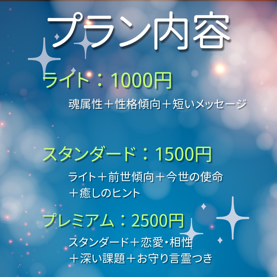 あなたの魂属性をスピリチュアルに診断します あなたの魂が望んでいることを“魂属性”で解き明かします。 イメージ2