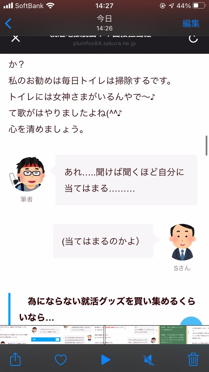 ブログの記事を1記事から書かせて頂きます ブログの更新内容に困ってる方があればぜひお願いします。 イメージ7