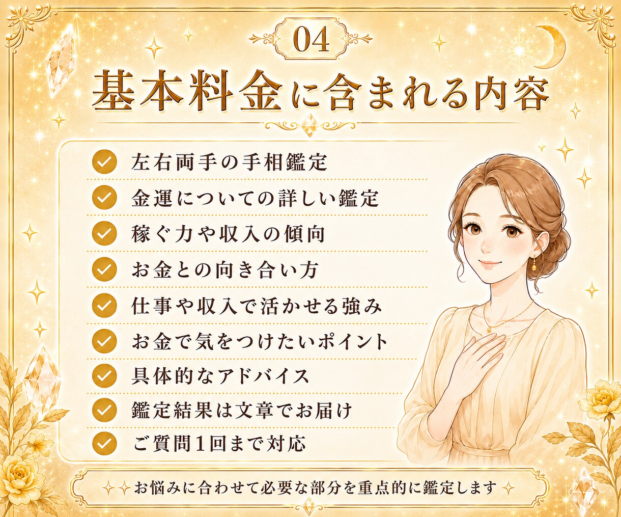 24h納品＊手相で金運・貴方に合う稼ぎ方鑑定します 稼ぐ力とお金の傾向を読み解き、金運を活かすコツをお伝えします イメージ4