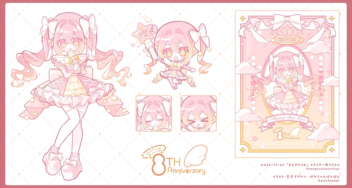 サブカルかわいい♡デフォルメイラスト制作します ♡背景デザイン／MV用イラストパーツ作成も承っております♡ イメージ8