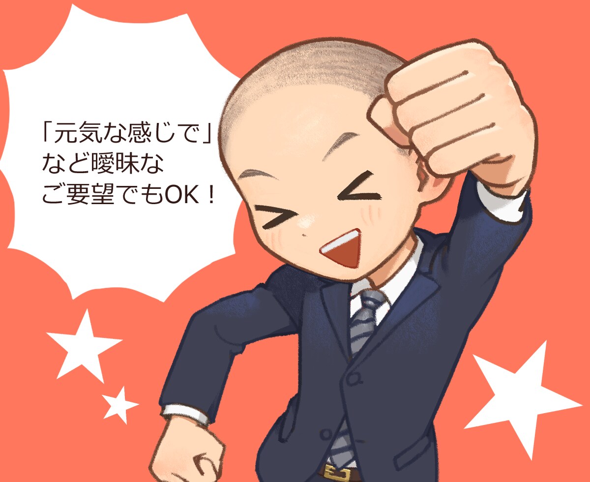 限定半額！アイコンにピッタリな似顔絵を描きます 商用利用OK◎手描き風の可愛いアイコンで親しみやすさアップ イメージ4