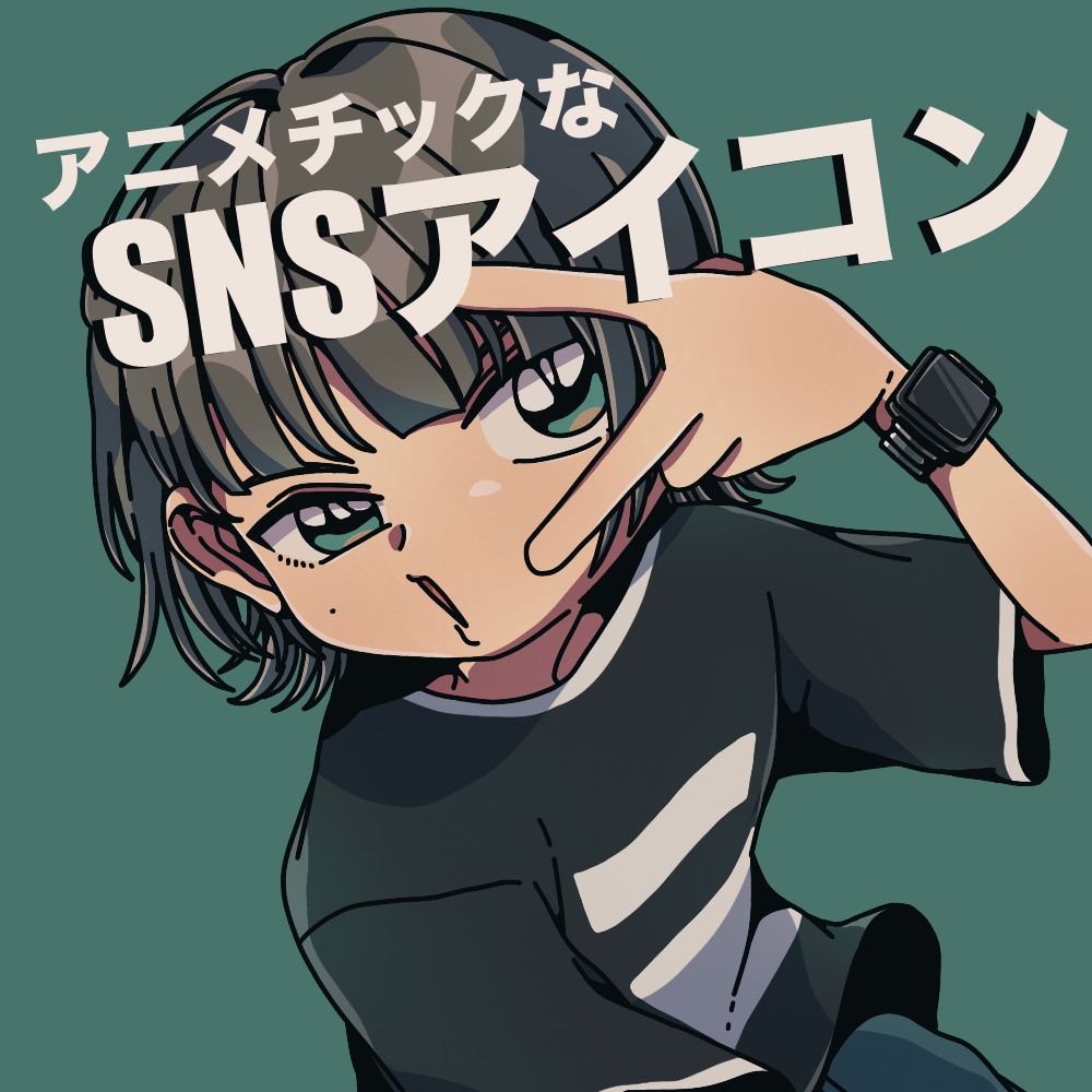 アニメチック×シンプルなSNSアイコン描きます ほどよい情報量！キャッチーな絵柄！ イメージ1