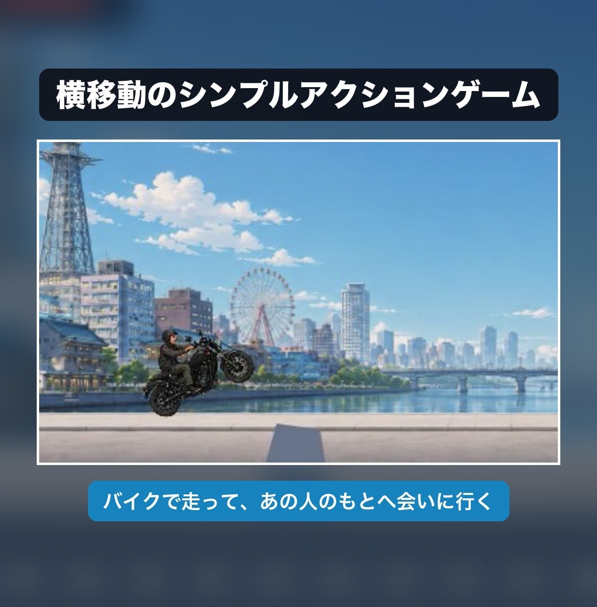 誕生日・記念日に、世界に一つのゲーム作ります URLを送るだけ、スマホですぐ遊べるサプライズギフト イメージ2