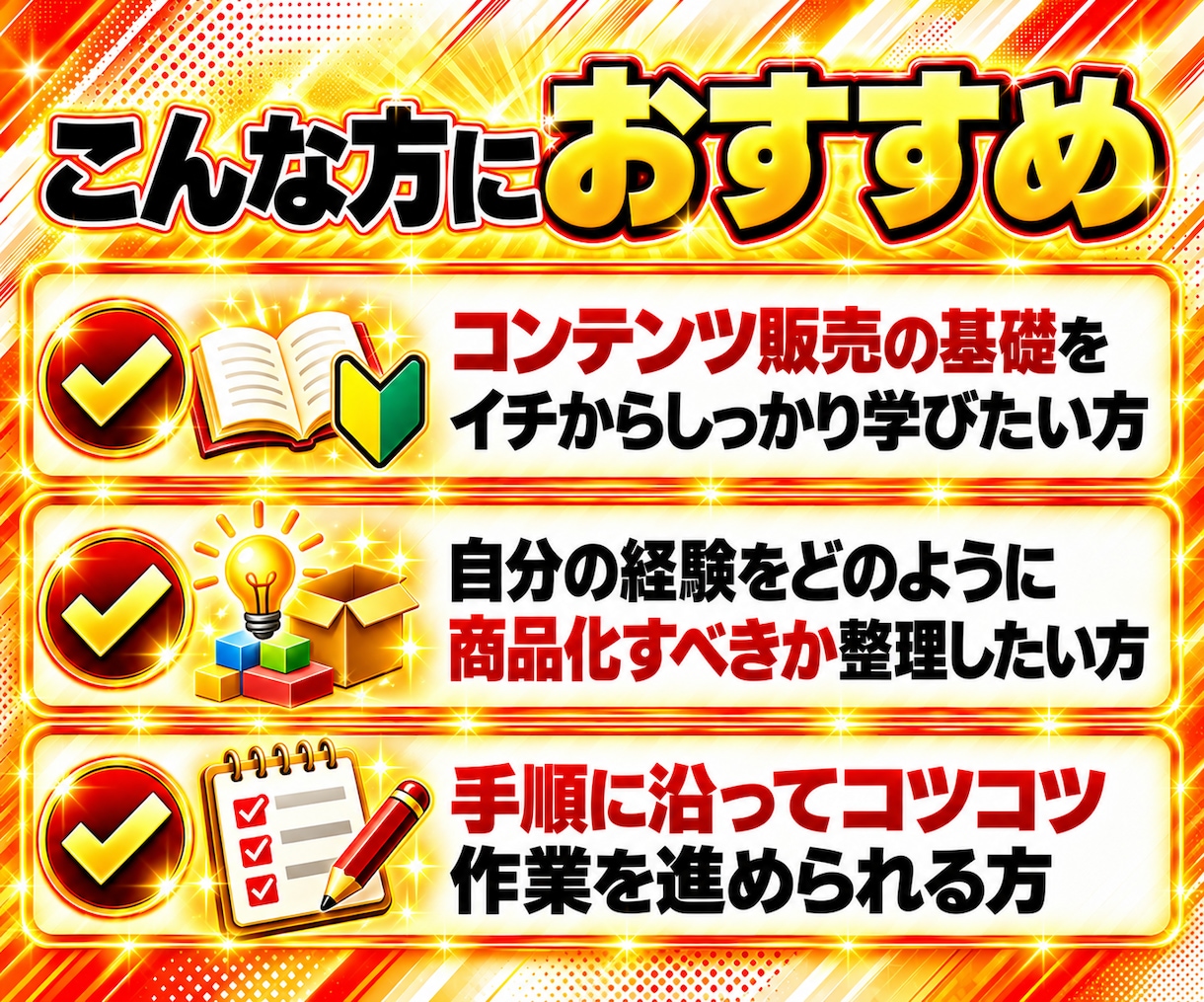 実績がなくてもコンテンツを作成する方法を教えます 初心者でも簡単に作成できる！！コンテンツ販売マニュアル イメージ7