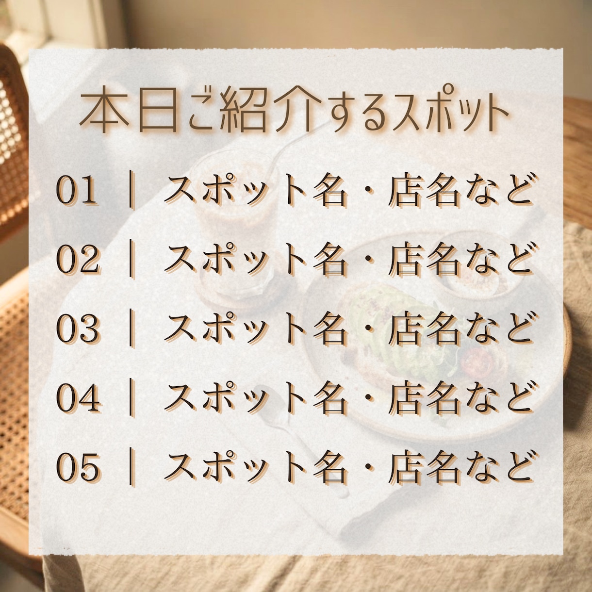 インスタ万能バナー10枚！Canva無料版対応ます 週末おでかけ・料理・ライフスタイルに！購入後すぐ使えます イメージ2