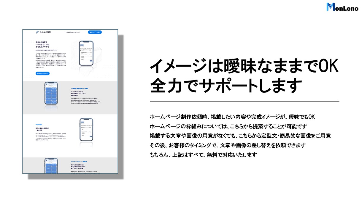 確実に集客効果のあるホームページを作成します 検索候補必ず上位・気持ちが伝わる構成をプロが提案 イメージ3