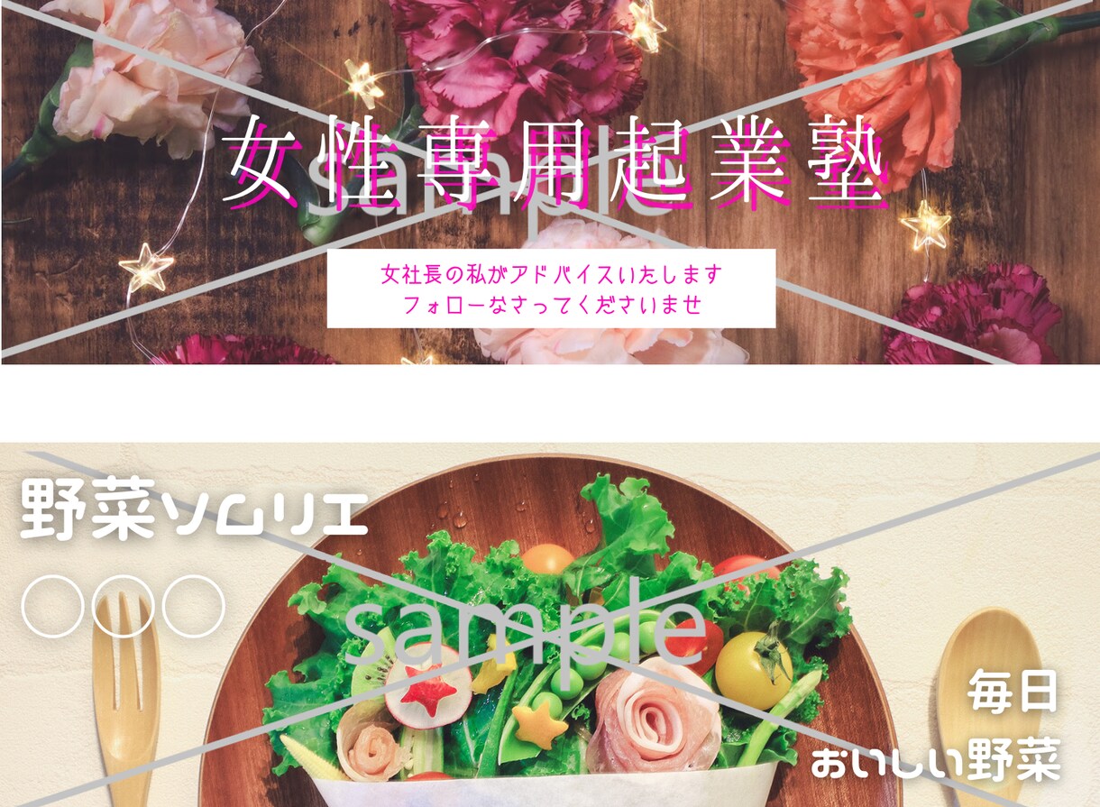想いが伝わるX・Twitterのヘッダー作成します X・ツイッターのヘッダーをなんとかしたい方のお手伝いをします イメージ9