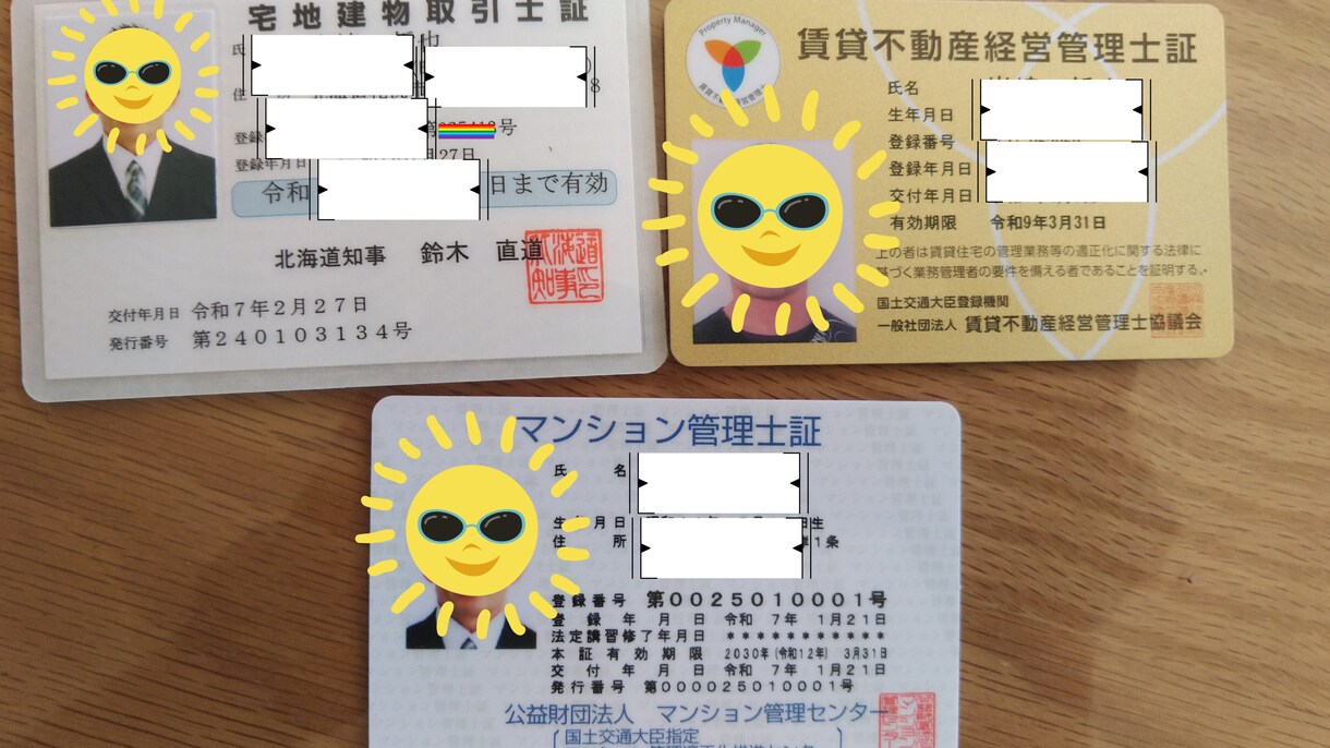 宅建合格目指し、イケオジが、やる気を引き出します おしゃべり好きなコーチが宅建学習を支えます。頑張りましょう イメージ3