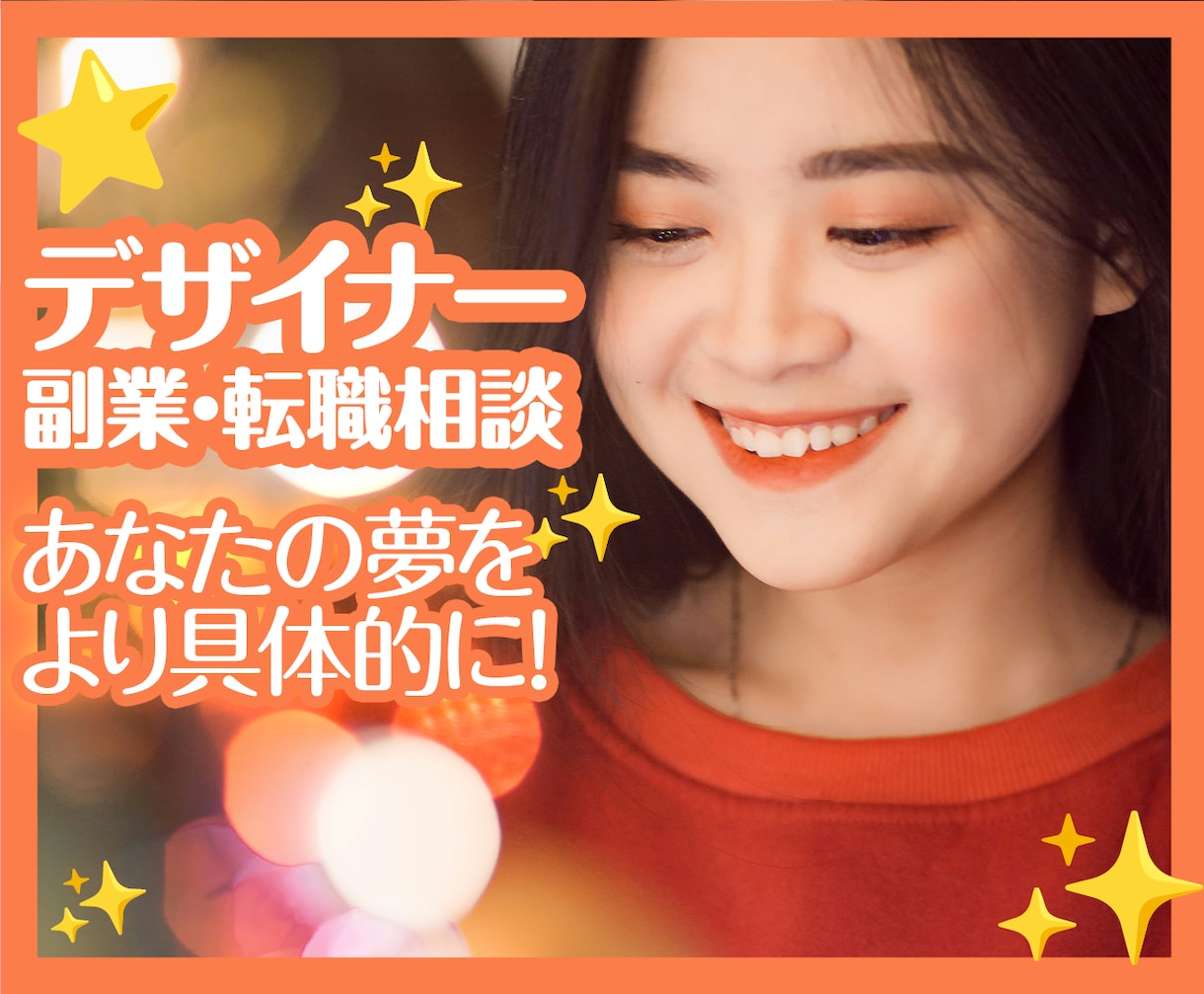 副業、転職、進路指導いたます あなたの人生に輝きを！心の声、本来のあなたの希望する未来へ！ イメージ1