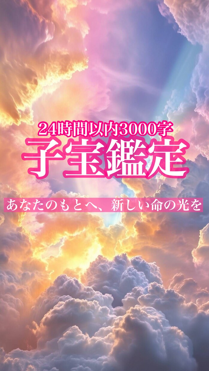 辛い片思い終止符/絶対霊感/思念伝達縁結びします 24時間以内に秘伝の中華占術で彼に想いを届け、縁を結びます イメージ7