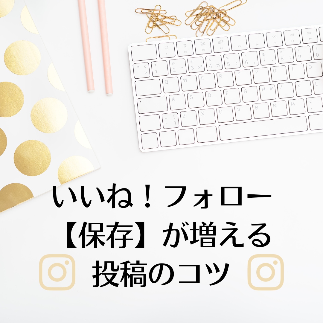あなたのインスタグラムを特別にプロデュースします 企業のインスタをアドバイスするプロがあなたを徹底サポート上級 イメージ2