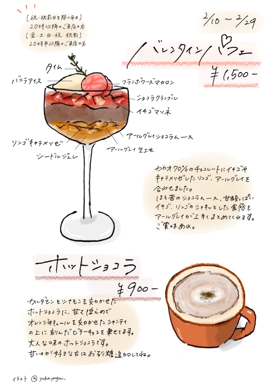 手描きの温もりをお届け！カフェ風イラスト描きます 手描き×食べ物で魅力UP！SNS・メニュー・レシピにぴったり イメージ2