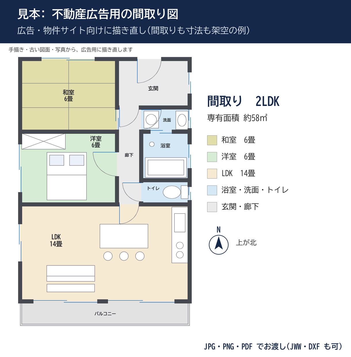 不動産広告用の間取り図を描きます 手描き・古い図面・写真から広告用に。寸法があれば当日〜翌日 イメージ1
