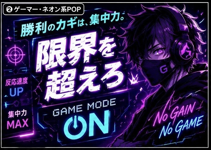 サブカル・ゲーマー系POP作ります お客様のイメージをカタチにします！ イメージ3