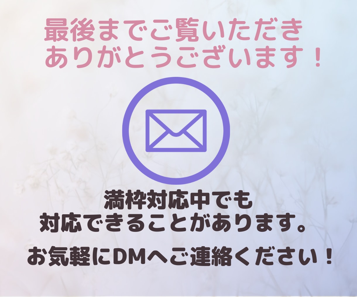 集客・売上に繋がるLINEリッチメニューを作ります 大人可愛いとシンプルでファン増加！クリックを実現 イメージ10