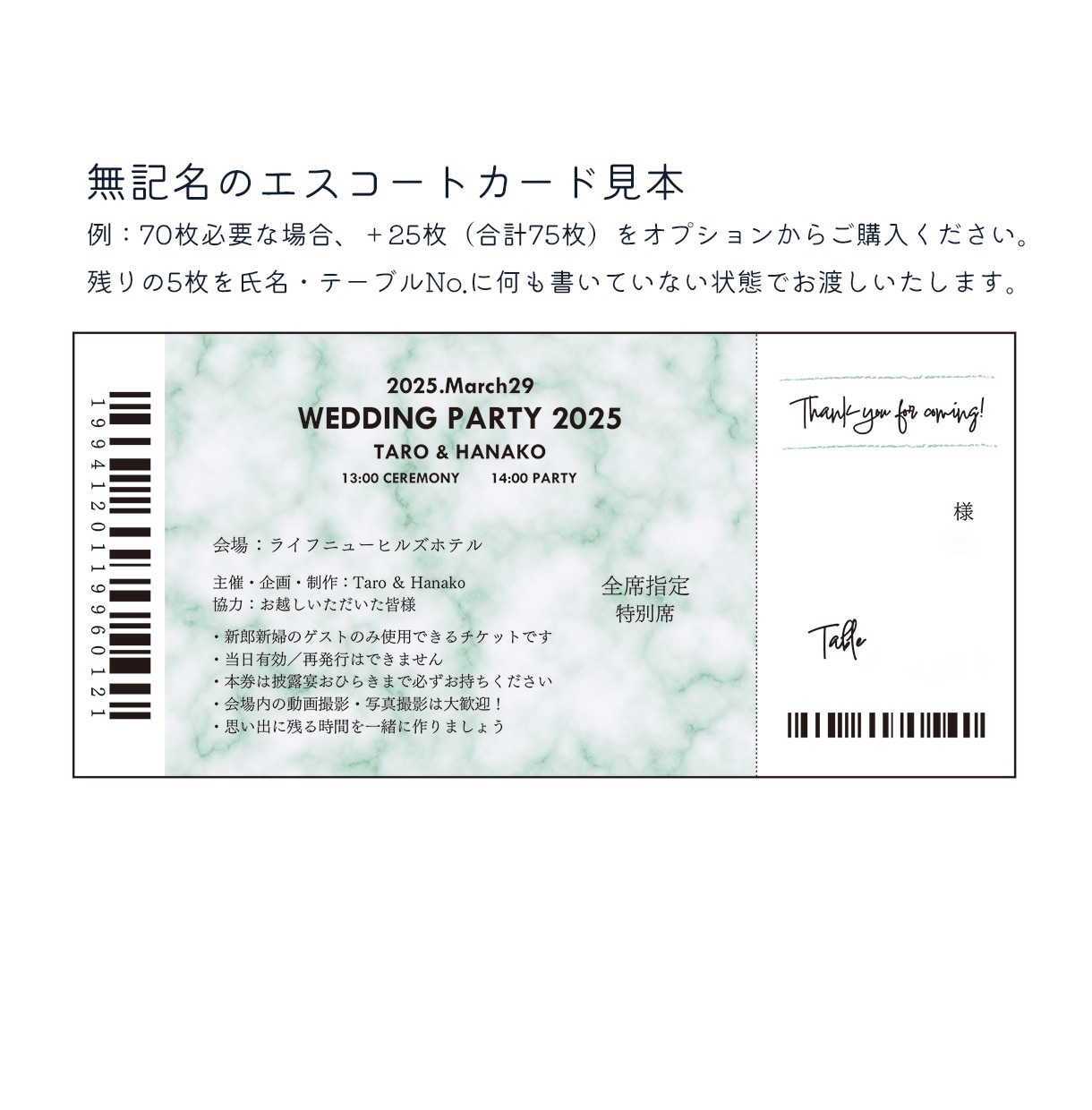 結婚式のペーパーアイテムデザイン承ります シーティングチャートとエスコートカードのおトクなセット！ イメージ6