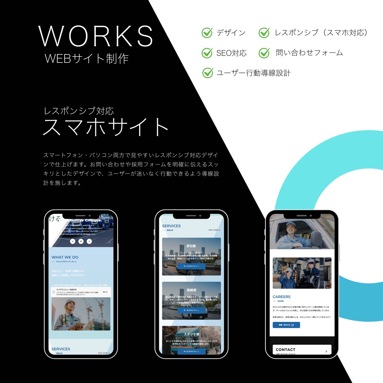 完成後も更新できる運送業専門ホームページ作成します 国家資格運行管理者／採用ページ／Gマーク取得に配慮した設計！ イメージ9
