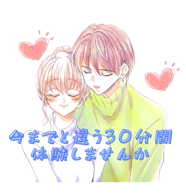 なんとなく過ごしてた30分、有意義な時間にします 最安/新規様大歓迎♡待ち時間/寝る前の時間/まったり雑談♪ イメージ1