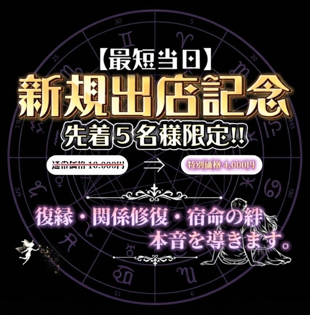 復縁・関係修復／宿命の絆・本音を導きます 引き寄せる好転期・後悔を希望に変える、未練と再会 イメージ1