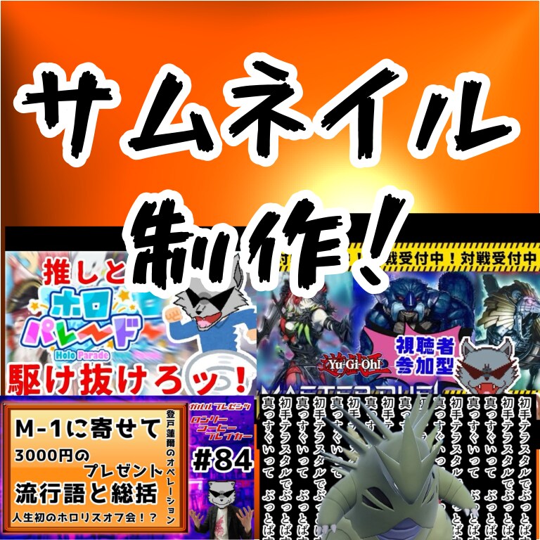 サムネ制作！魅力的なYouTubeサムネ作ります 目を惹く魅力的なサムネを作成！チャンネルを伸ばします！ イメージ1