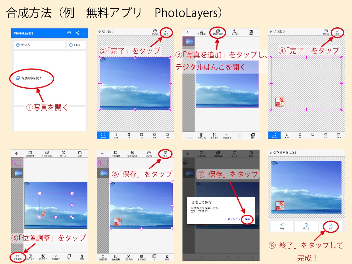 SNSで使えるデジタルはんこ作ります 写真に、自分だけのはんこを押してオリジナリティーを出そう イメージ10