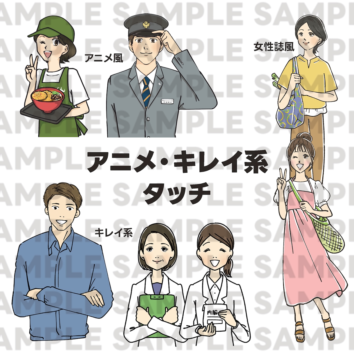 商用利用OK☆伝えるイラスト描きます 色んなタッチで視覚的に伝わる！ イメージ4