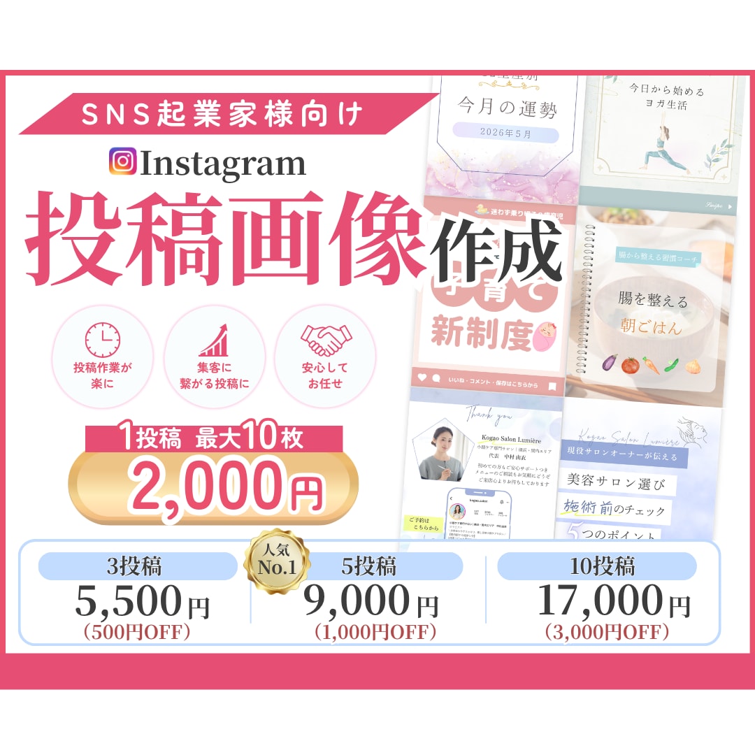 Instagram投稿画像作成します 【最短2日】10枚2,000円｜訴求力＆保存数UP！ イメージ1