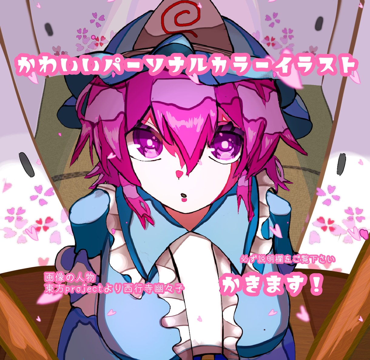 厚塗り&パステルカラーのイラストを描きます 最短当日でお届けします。必ず説明欄をご覧ください イメージ1