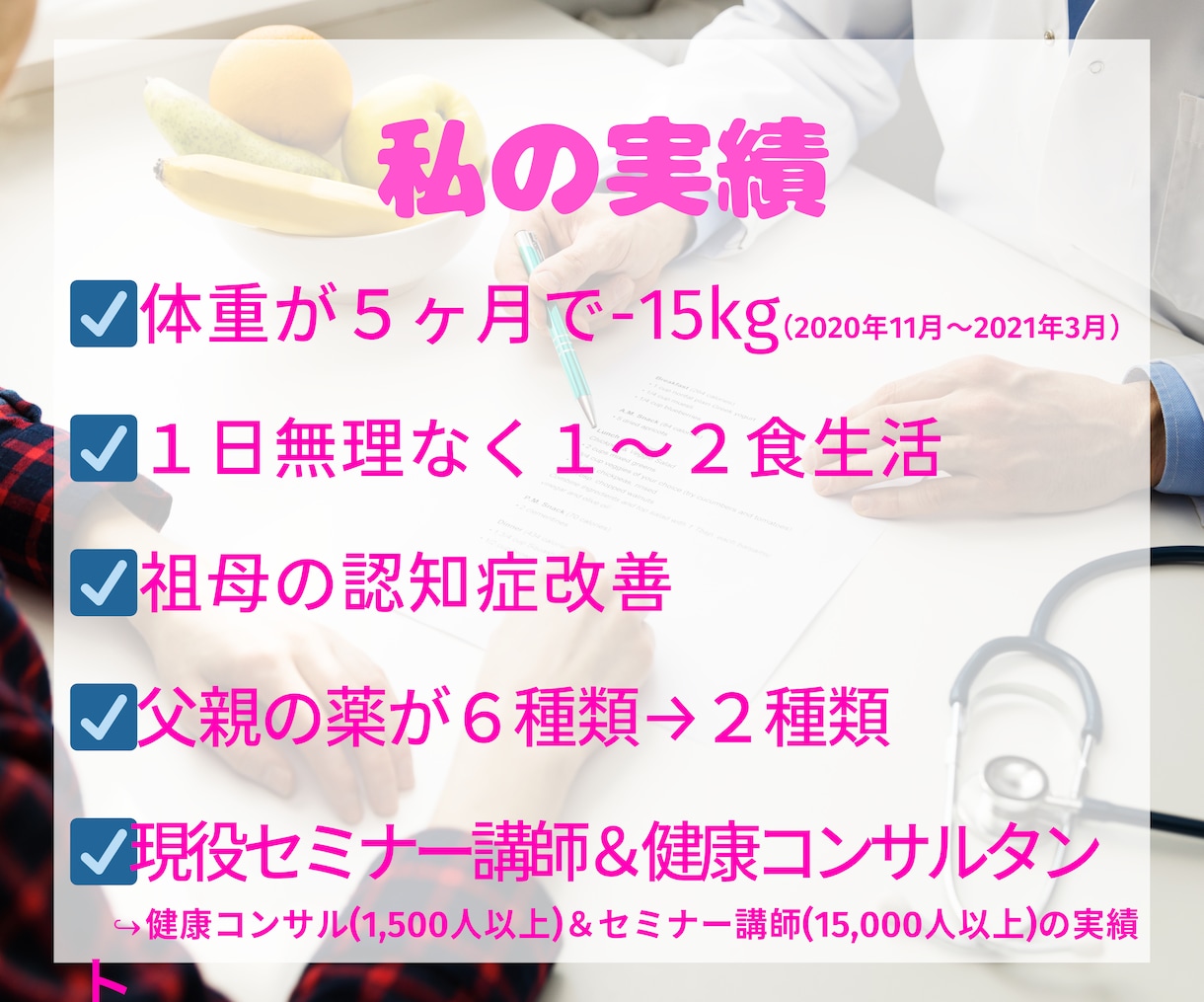 予防医学からあなたにあったケトジェニック教えます ダイエット、美容、パフォーマンスアップ食事法 イメージ3