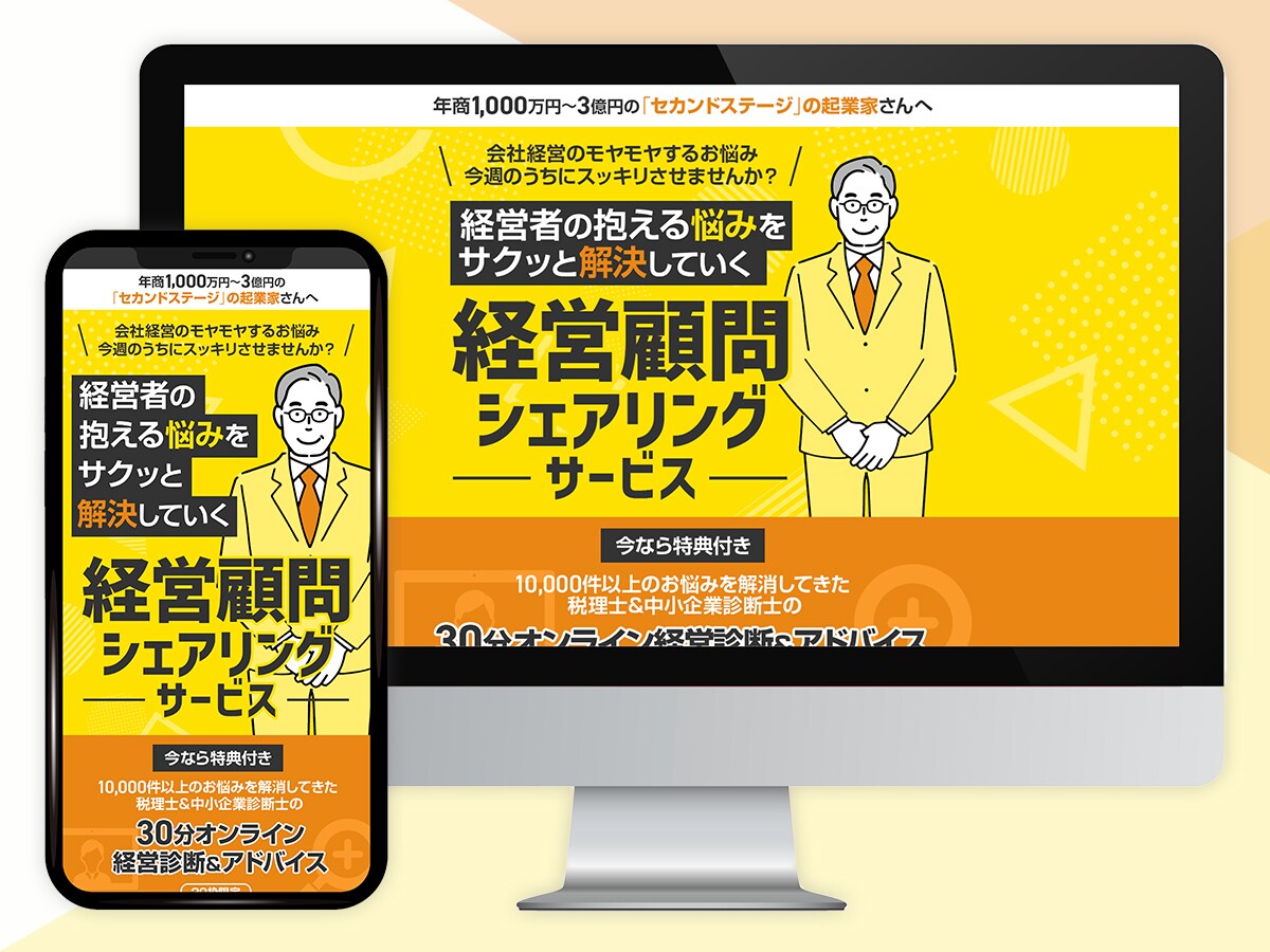 成果直結！広告で勝つための本気LP制作します 広告運用者が創る、理想のお客様を獲得するためのLPを設計 イメージ4