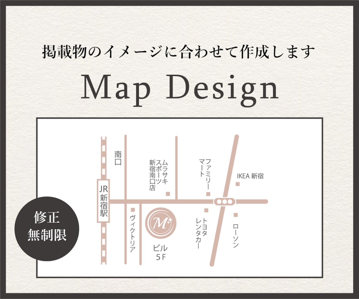 掲載物にの雰囲気に合わせた簡易地図を作成します ショップカードやチラシに必要な地図を作成します イメージ1