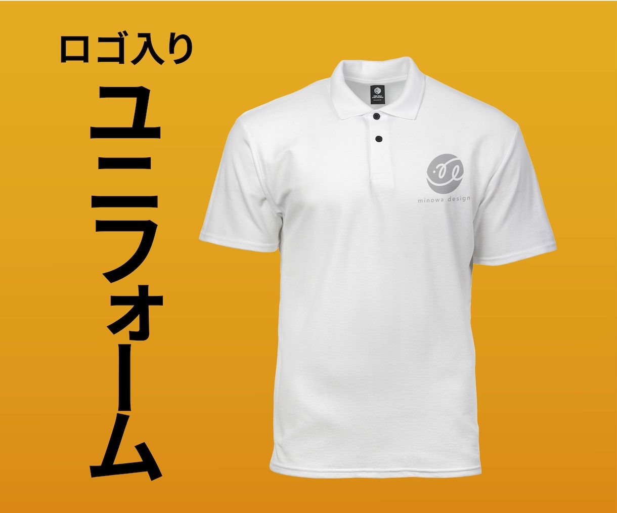 ロゴを使ったユニフォームお作りします ポロシャツやTシャツにロゴを入れるお手伝いをいたします イメージ1