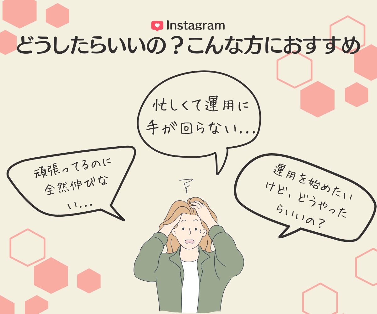 現役SNSマーケターがインスタの運用を代行します 『製作代行』から『運用の丸投げ』まで！最先端の最適解を提案！ イメージ2